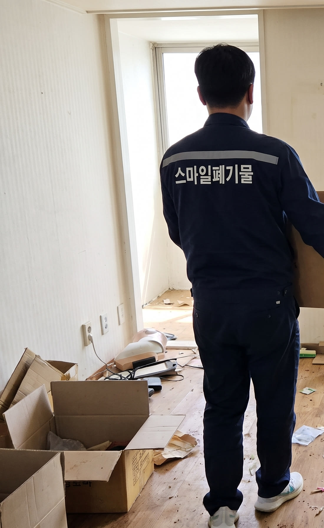 생활폐기물 처리